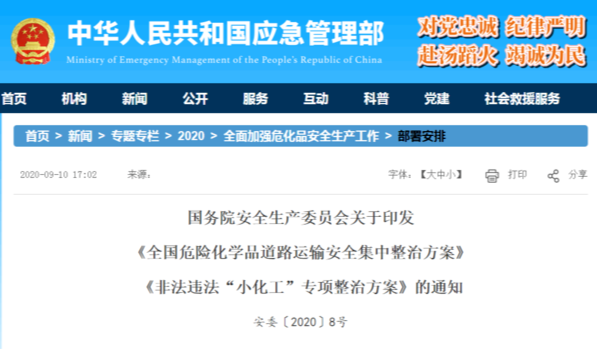 新政即将来袭！彻底清理挂靠、无证上岗，危险品运输行业将迎来整顿！