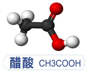  CH3COOH